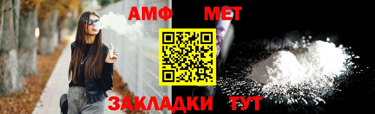 Amphetamine VHQ Черемхово