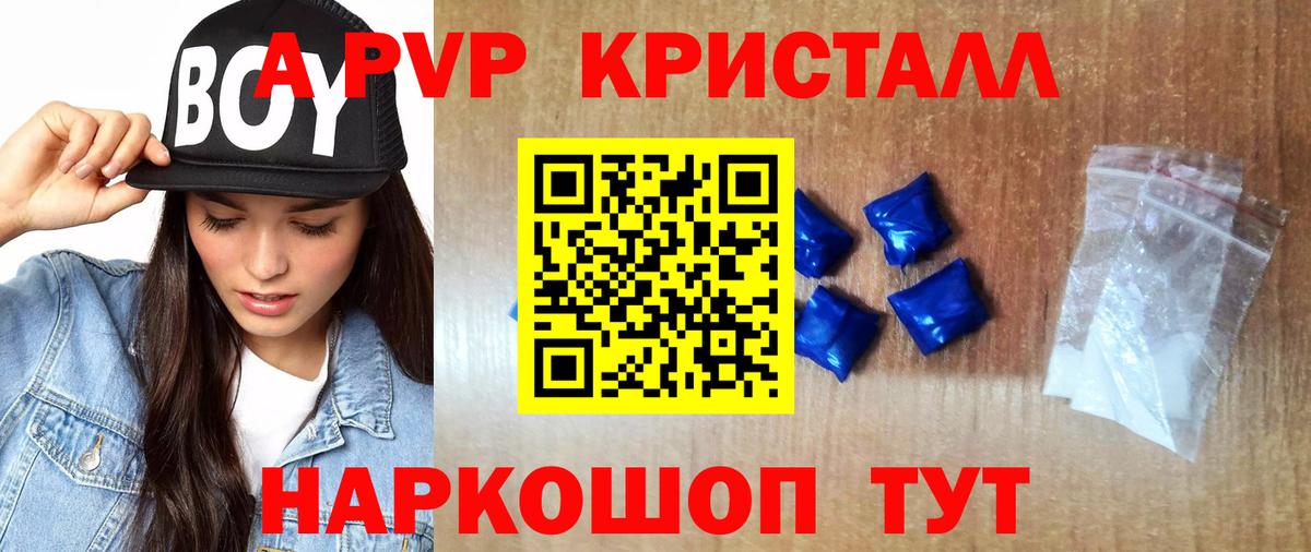 APVP крисы CK Черемхово