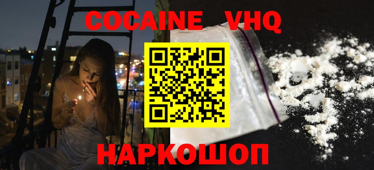 Черемхово  купить закладку  COCAIN 98%  Вход с VPN  COCAIN Fish Scale 