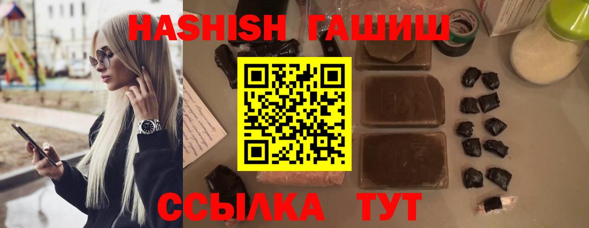 Гашиш  Гашиш Premium  Вход с VPN  Черемхово 