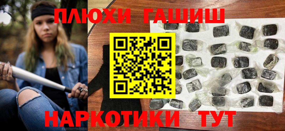 ГАШ hashish Черемхово