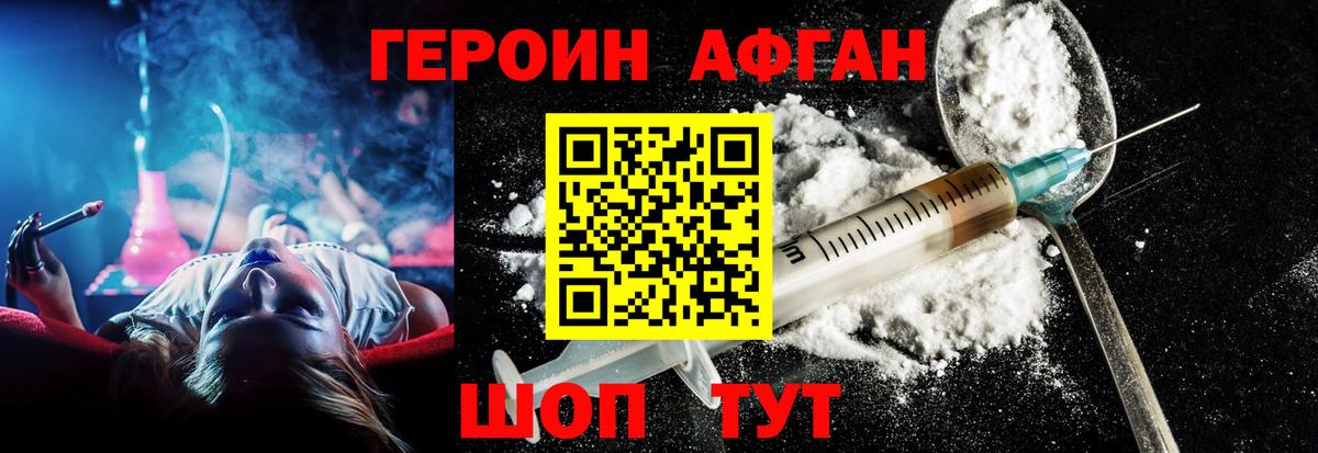 ГЕРОИН белый  Вход с VPN  Черемхово 