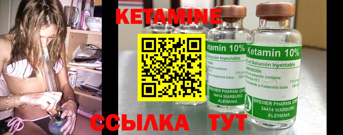 Кетамин ketamine  Вход с VPN  Кетамин ketamine  Черемхово 