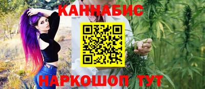 каннабис Канаш