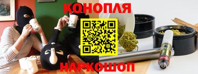 каннабис Канаш