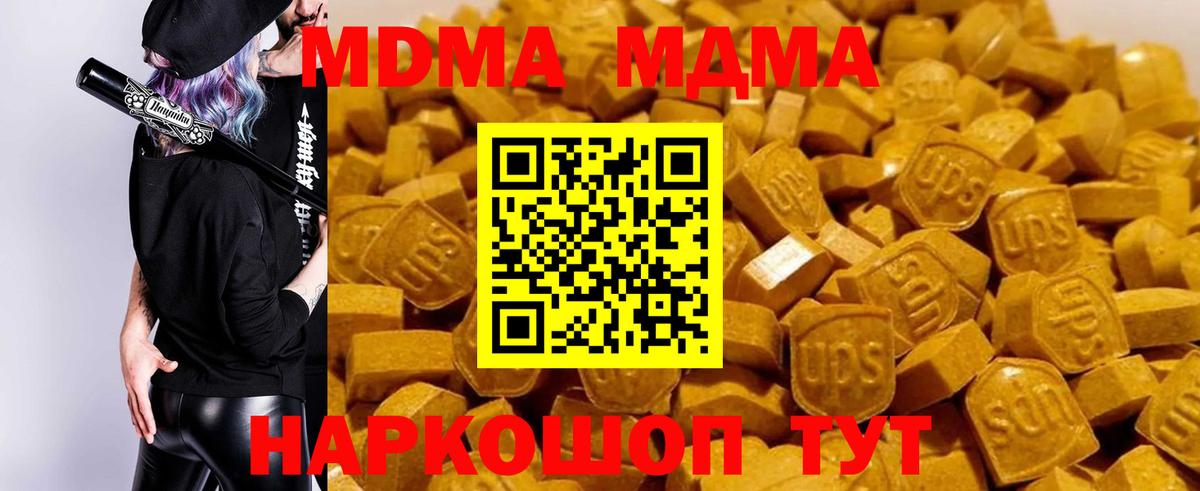 Черемхово  MDMA кристаллы  Вход с VPN  МДМА VHQ 