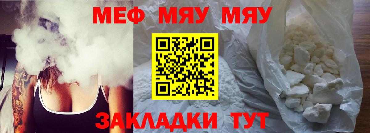Меф  Вход с VPN  Черемхово  МЯУ-МЯУ  МЕФ 4 MMC 
