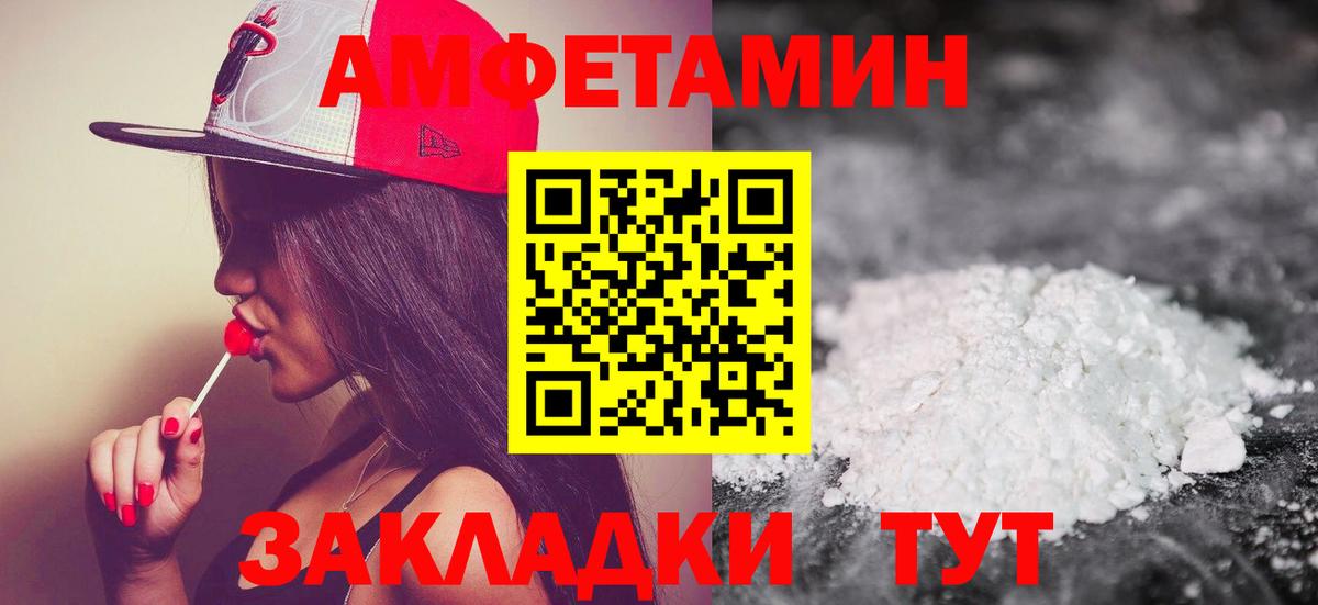 МЕТАМФЕТАМИН Methamphetamine Черемхово