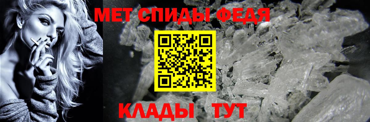 Черемхово  Первитин мет  МЕТАМФЕТАМИН  Вход с VPN 