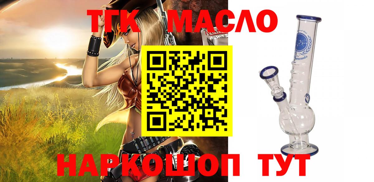 Черемхово  Дистиллят ТГК жижа  Вход с VPN 